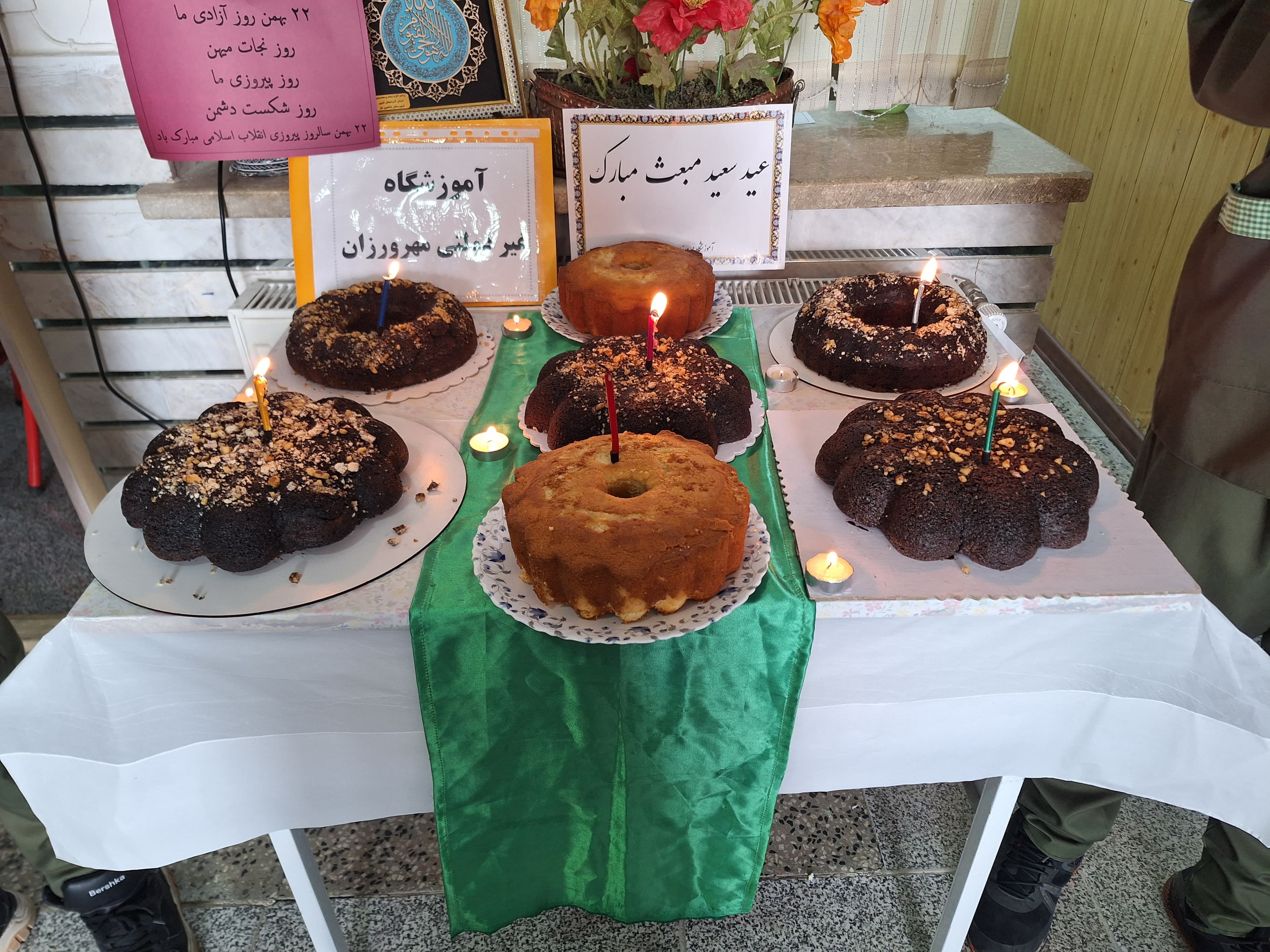 دبستان مهرورزان